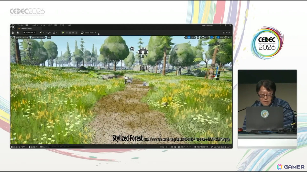 水彩画風2Dイラストを3D化するための表現技法の数々を徹底解説!プロフェッショナル向け実践的セッションをレポート【CEDEC2026】の画像