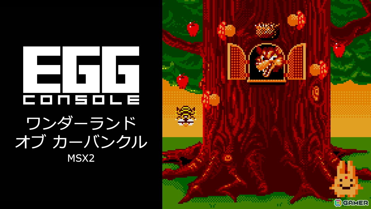 「EGGコンソール コンパイル夏休みセール 2026」第1弾が開催!「魔導物語」「ワンダーランド オブ カーバンクル」が30%オフにの画像