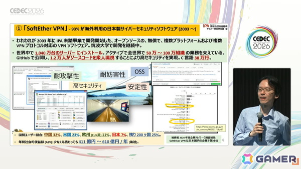 国産のデジタル基盤やプラットフォーム開発のヒントはゲーム業界にもある？日本に不足しているデジタル基盤・応用人材育成のアプローチも紹介【CEDEC2026】の画像3