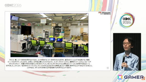 国産のデジタル基盤やプラットフォーム開発のヒントはゲーム業界にもある？日本に不足しているデジタル基盤・応用人材育成のアプローチも紹介【CEDEC2026】の画像5