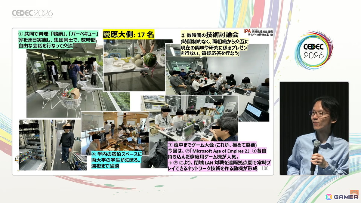 国産のデジタル基盤やプラットフォーム開発のヒントはゲーム業界にもある?日本に不足しているデジタル基盤・応用人材育成のアプローチも紹介【CEDEC2026】の画像