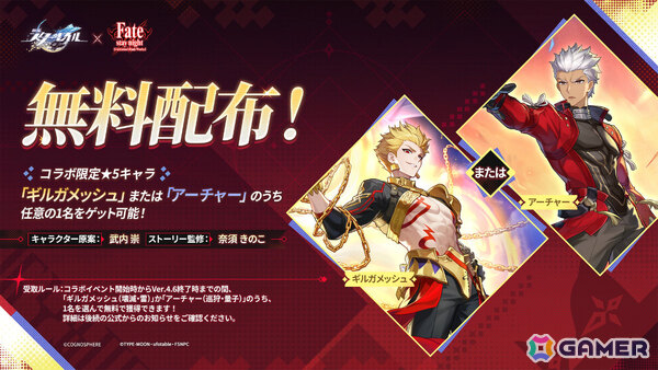 「崩壊：スターレイル」で「Fate/stay night ［UBW］」の遠坂凛、ギルガメッシュが登場するコラボ跳躍が開催！の画像4