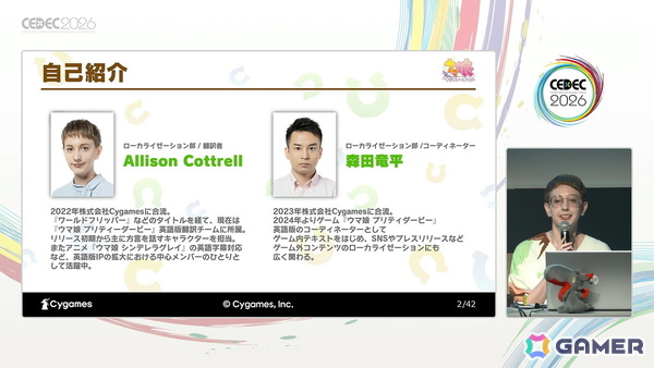 「ウマ娘」で英語翻訳の定石「関西弁→南部訛り」を採用するとタマモクロスとタイキシャトルがキャラ被りしてしまう！？【CEDEC2026】の画像2