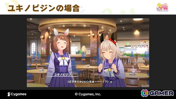 「ウマ娘」で英語翻訳の定石「関西弁→南部訛り」を採用するとタマモクロスとタイキシャトルがキャラ被りしてしまう！？【CEDEC2026】の画像5