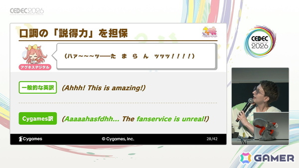 「ウマ娘」で英語翻訳の定石「関西弁→南部訛り」を採用するとタマモクロスとタイキシャトルがキャラ被りしてしまう！？【CEDEC2026】の画像8