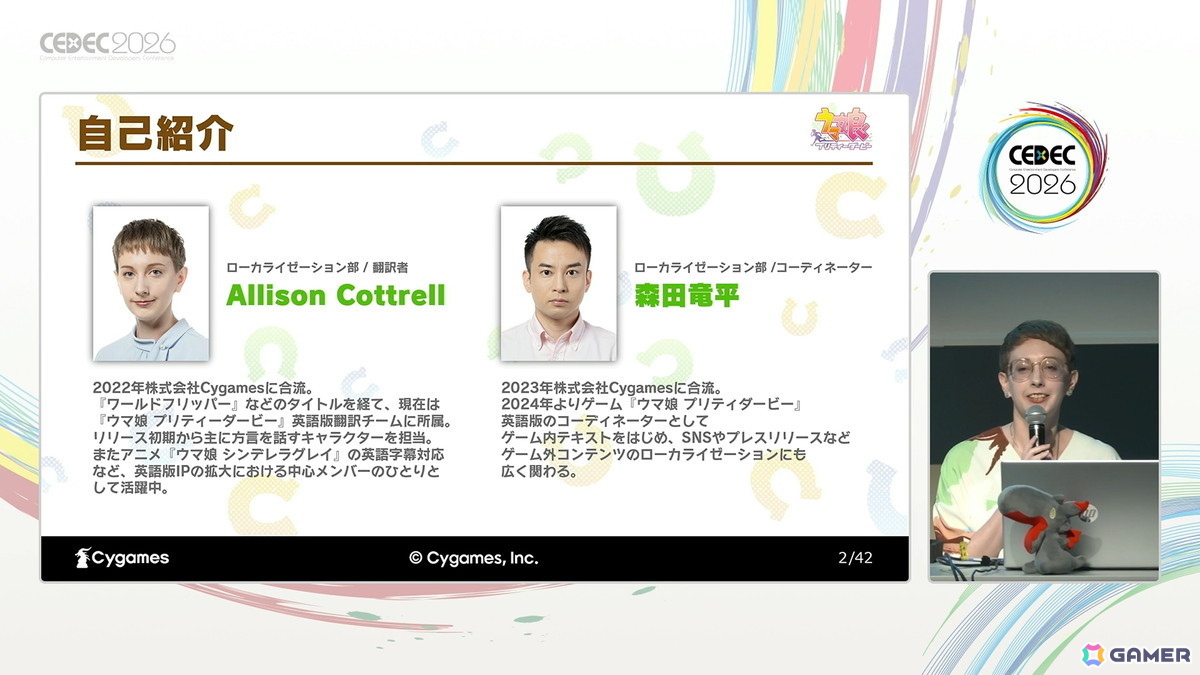 「ウマ娘」で英語翻訳の定石「関西弁→南部訛り」を採用するとタマモクロスとタイキシャトルがキャラ被りしてしまう!?【CEDEC2026】の画像
