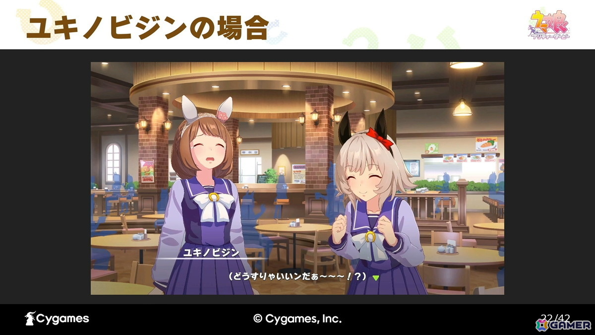 「ウマ娘」で英語翻訳の定石「関西弁→南部訛り」を採用するとタマモクロスとタイキシャトルがキャラ被りしてしまう!?【CEDEC2026】の画像