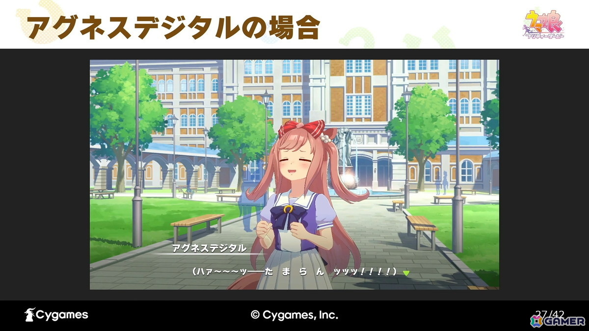 「ウマ娘」で英語翻訳の定石「関西弁→南部訛り」を採用するとタマモクロスとタイキシャトルがキャラ被りしてしまう!?【CEDEC2026】の画像