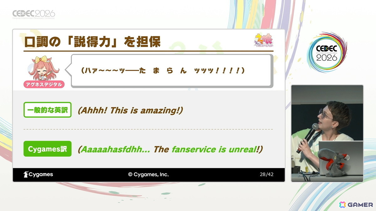 「ウマ娘」で英語翻訳の定石「関西弁→南部訛り」を採用するとタマモクロスとタイキシャトルがキャラ被りしてしまう!?【CEDEC2026】の画像