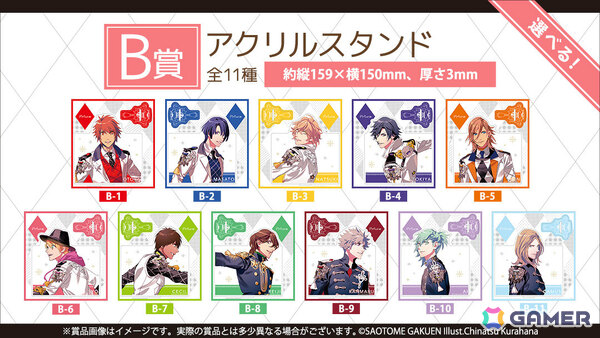 「ブロッコリーオンラインくじ うたの☆プリンスさまっ♪ Prithm Ver.」の販売が開始！ビジュアルブックの表紙を飾ったビジュアルがアートパネルなどの賞品にの画像3