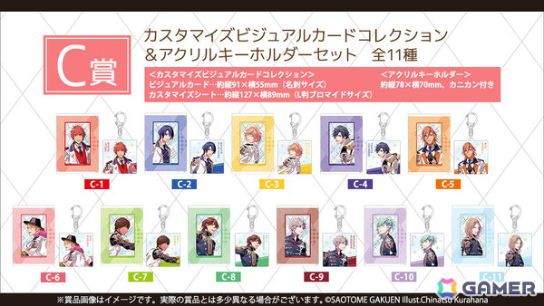 「ブロッコリーオンラインくじ うたの☆プリンスさまっ♪ Prithm Ver.」の販売が開始！ビジュアルブックの表紙を飾ったビジュアルがアートパネルなどの賞品にの画像4