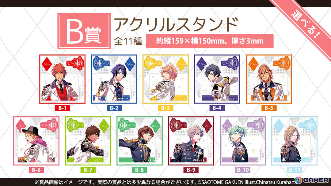 「ブロッコリーオンラインくじ うたの☆プリンスさまっ♪ Prithm Ver.」の販売が開始!ビジュアルブックの表紙を飾ったビジュアルがアートパネルなどの賞品にの画像