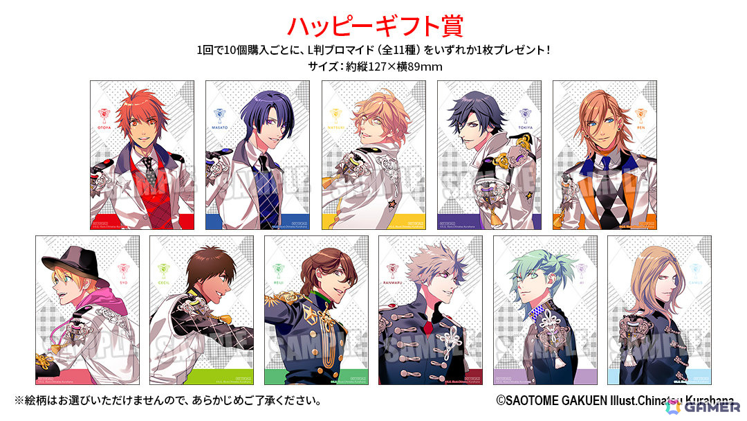 「ブロッコリーオンラインくじ うたの☆プリンスさまっ♪ Prithm Ver.」の販売が開始!ビジュアルブックの表紙を飾ったビジュアルがアートパネルなどの賞品にの画像