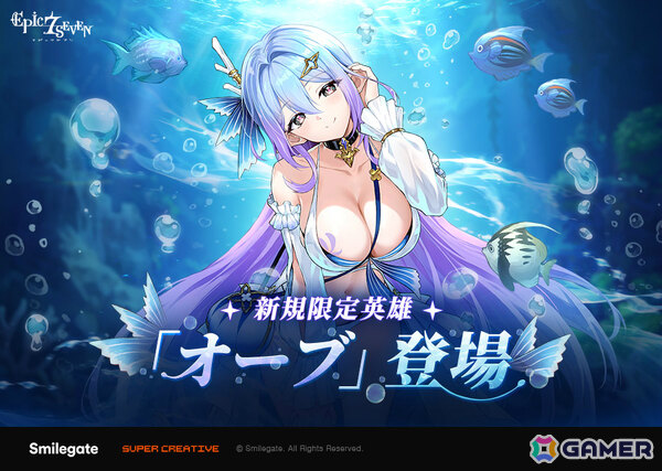 「エピックセブン」夏シーズン限定英雄「オーブ」が登場！敵の戦闘の流れを妨害することに特化の画像1