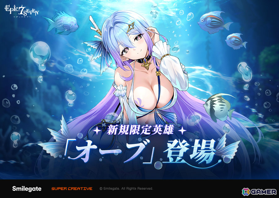 「エピックセブン」夏シーズン限定英雄「オーブ」が登場!敵の戦闘の流れを妨害することに特化の画像