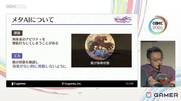 試行錯誤から生まれた最高のキャラ体験――「グランブルーファンタジー リリンク:エンドレスラグナロク」の圧倒的物量をいかに効率化したか【CEDEC2026】の画像