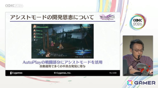 試行錯誤から生まれた最高のキャラ体験――「グランブルーファンタジー リリンク：エンドレスラグナロク」の圧倒的物量をいかに効率化したか【CEDEC2026】の画像15