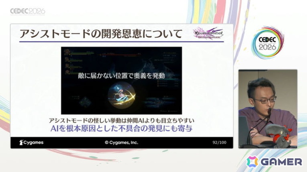 試行錯誤から生まれた最高のキャラ体験――「グランブルーファンタジー リリンク：エンドレスラグナロク」の圧倒的物量をいかに効率化したか【CEDEC2026】の画像16