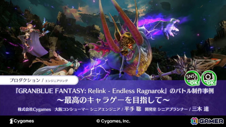 試行錯誤から生まれた最高のキャラ体験――「グランブルーファンタジー リリンク:エンドレスラグナロク」の圧倒的物量をいかに効率化したか【CEDEC2026】の画像