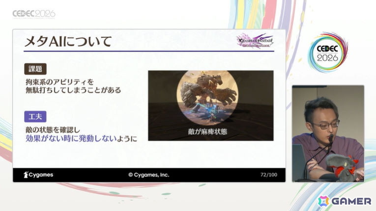 試行錯誤から生まれた最高のキャラ体験――「グランブルーファンタジー リリンク：エンドレスラグナロク」の圧倒的物量をいかに効率化したか【CEDEC2026】の画像11