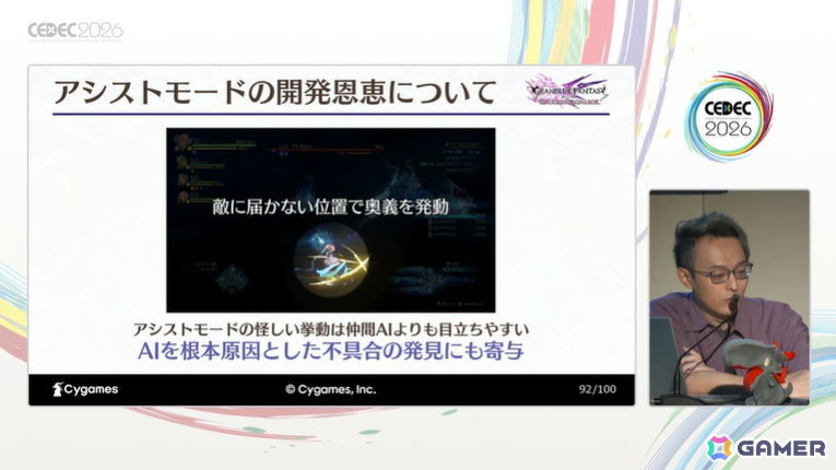 試行錯誤から生まれた最高のキャラ体験――「グランブルーファンタジー リリンク:エンドレスラグナロク」の圧倒的物量をいかに効率化したか【CEDEC2026】の画像