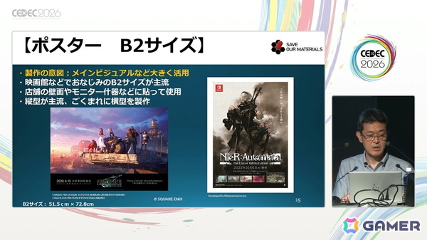 ゲームショップという名のテーマパーク――スクエニの販促ツールの歴史と、心躍る物理的体験の価値【CEDEC2026】の画像13