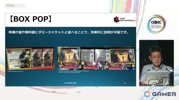 ゲームショップという名のテーマパーク――スクエニの販促ツールの歴史と、心躍る物理的体験の価値【CEDEC2026】の画像15