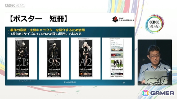 ゲームショップという名のテーマパーク――スクエニの販促ツールの歴史と、心躍る物理的体験の価値【CEDEC2026】の画像