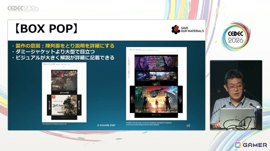 ゲームショップという名のテーマパーク――スクエニの販促ツールの歴史と、心躍る物理的体験の価値【CEDEC2026】の画像11