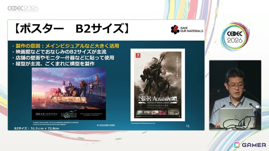 ゲームショップという名のテーマパーク――スクエニの販促ツールの歴史と、心躍る物理的体験の価値【CEDEC2026】の画像