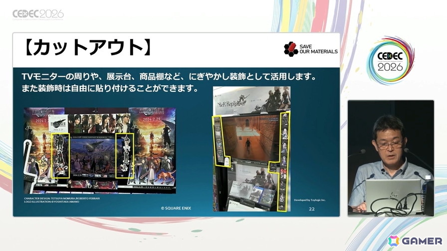 ゲームショップという名のテーマパーク――スクエニの販促ツールの歴史と、心躍る物理的体験の価値【CEDEC2026】の画像