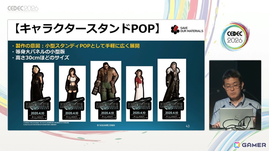 ゲームショップという名のテーマパーク――スクエニの販促ツールの歴史と、心躍る物理的体験の価値【CEDEC2026】の画像