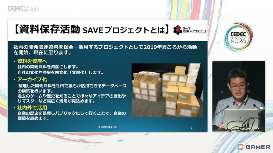 ゲームショップという名のテーマパーク――スクエニの販促ツールの歴史と、心躍る物理的体験の価値【CEDEC2026】の画像