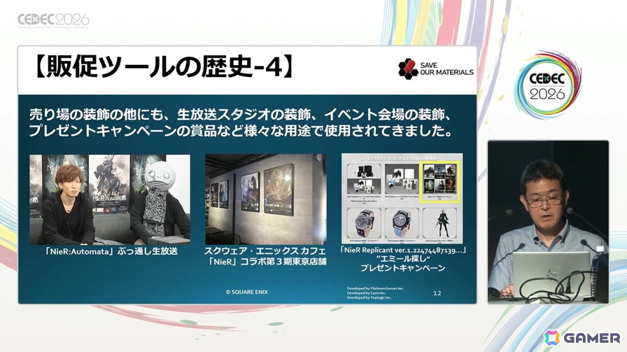 ゲームショップという名のテーマパーク――スクエニの販促ツールの歴史と、心躍る物理的体験の価値【CEDEC2026】の画像7