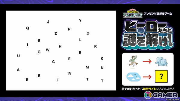 「僕のヒーローアカデミア ULTRA RUMBLE」公式Xと特設サイトで謎解きゲームが公開！謎を解いてシーズン18の最新情報を導き出そうの画像2