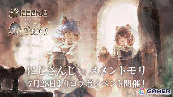 「メメントモリ」にじさんじコラボが7月28日より開催！戌亥とこさんが新キャラ・シロのラメントを歌唱の画像1