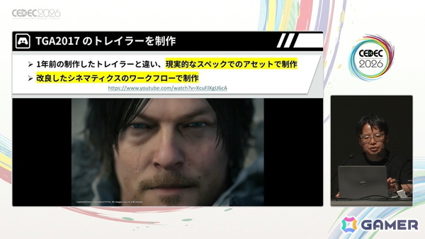 「DEATH STRANDING」を形作ったGuerrilla Gamesとの熱き共闘――コジマプロダクション「DECIMA」エンジン選択の舞台裏【CEDEC2026】の画像10