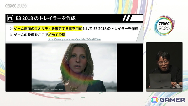 「DEATH STRANDING」を形作ったGuerrilla Gamesとの熱き共闘――コジマプロダクション「DECIMA」エンジン選択の舞台裏【CEDEC2026】の画像12