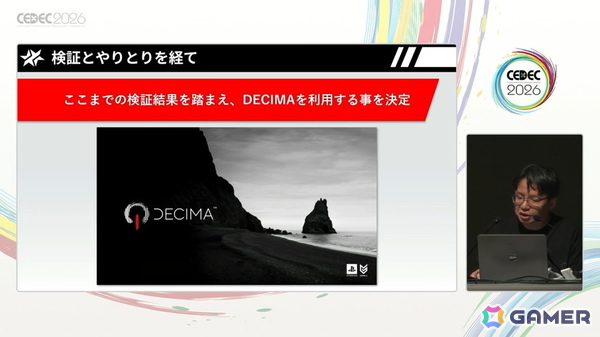 「DEATH STRANDING」を形作ったGuerrilla Gamesとの熱き共闘――コジマプロダクション「DECIMA」エンジン選択の舞台裏【CEDEC2026】の画像7