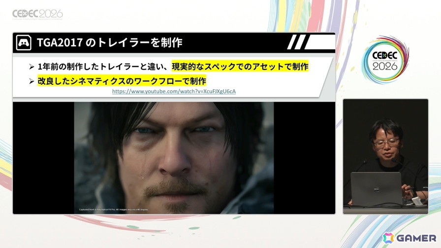 「DEATH STRANDING」を形作ったGuerrilla Gamesとの熱き共闘――コジマプロダクション「DECIMA」エンジン選択の舞台裏【CEDEC2026】の画像
