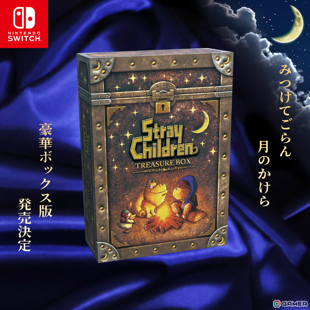 「ストレイチルドレン トレジャーボックス」が12月10日に発売!ゲーム本編に加え開発資料や幻のRPG「ミカヅキ」体験音楽CDなどを同梱の画像