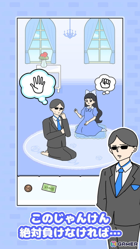 あのお嬢さまとへっぽこ執事が帰ってくる！ゆる脱出ゲーム「お嬢さま回避2」が9月にiOS/Android向けに配信の画像5
