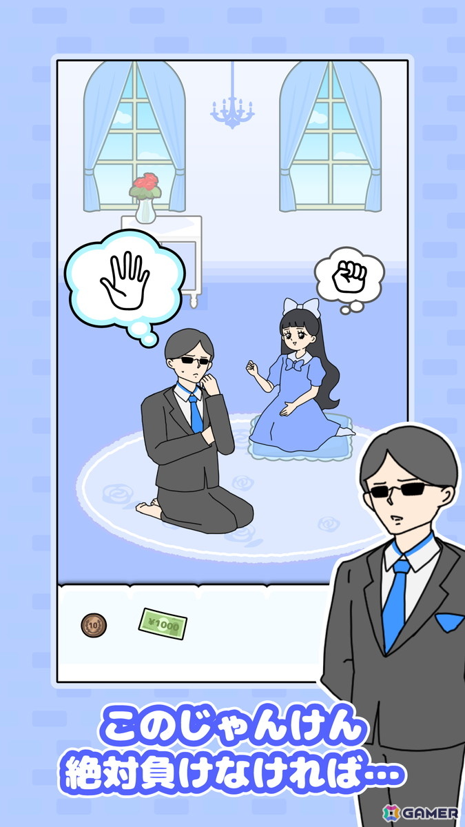 あのお嬢さまとへっぽこ執事が帰ってくる!ゆる脱出ゲーム「お嬢さま回避2」が9月にiOS/Android向けに配信の画像