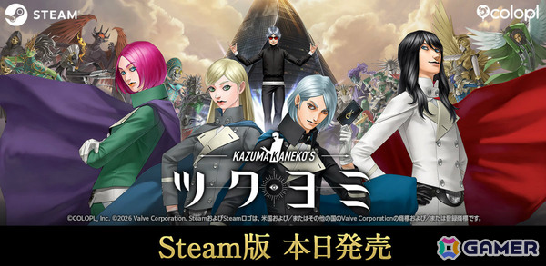 金子一馬氏によるデッキ構築タワーダンジョン「KAZUMA KANEKO'S ツクヨミ」Steam版が発売！の画像1