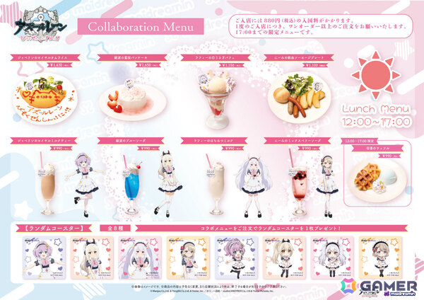 アニメ「アズールレーン びそくぜんしんっ！にっ！！」×メイドカフェ「めいどりーみん」のコラボカフェが8月17日より開催！の画像5