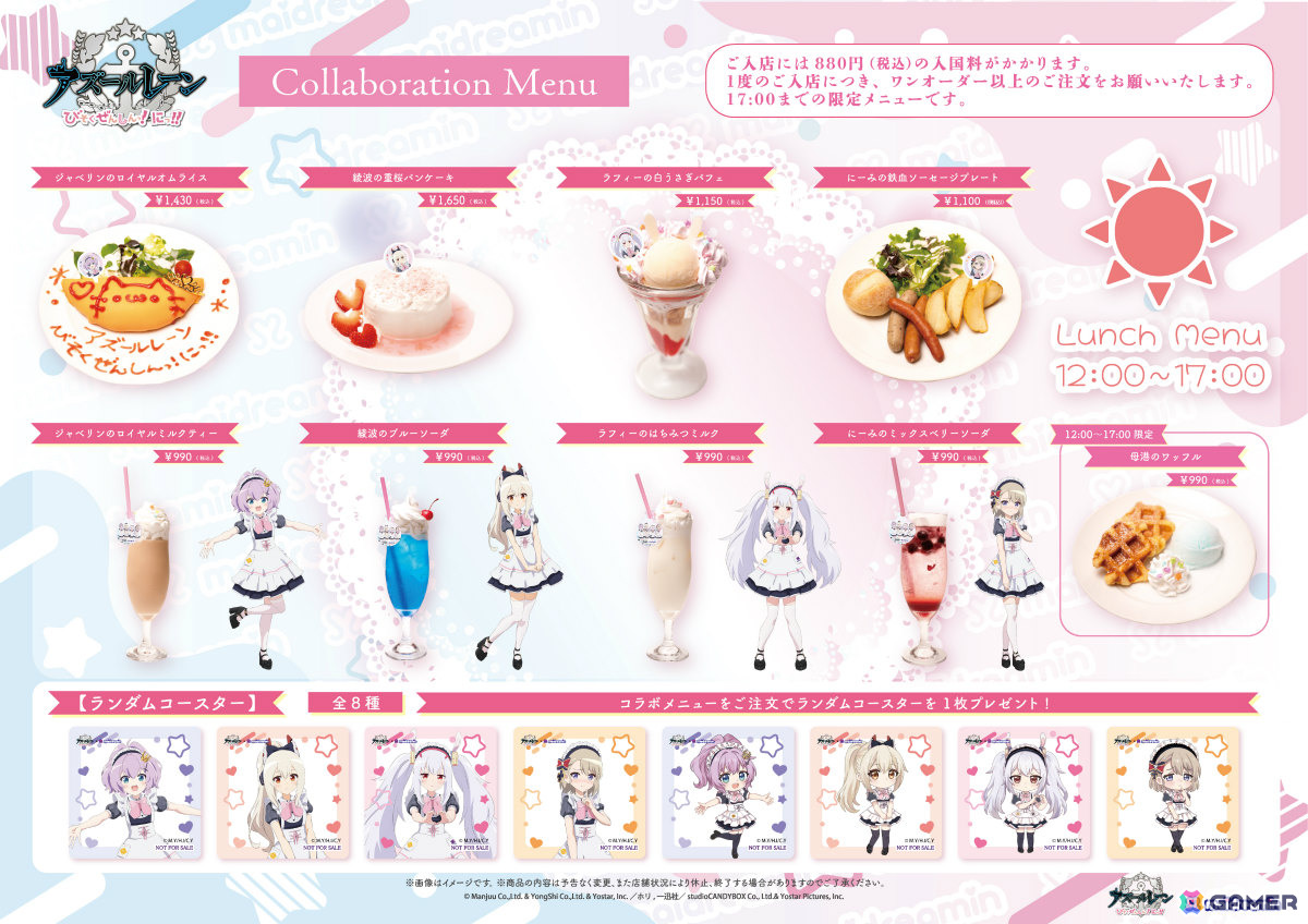 アニメ「アズールレーン びそくぜんしんっ!にっ!!」×メイドカフェ「めいどりーみん」のコラボカフェが8月17日より開催!の画像