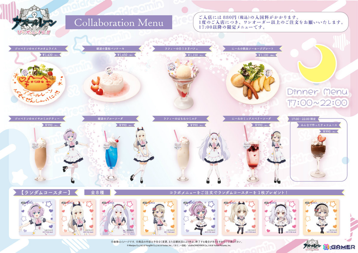 アニメ「アズールレーン びそくぜんしんっ!にっ!!」×メイドカフェ「めいどりーみん」のコラボカフェが8月17日より開催!の画像