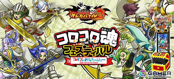 「モンスター烈伝 オレカバトル2」がコロコロ魂フェスティバルに出展！“天竜騎士”や幻定モンスター3体のカードを手に入れようの画像1