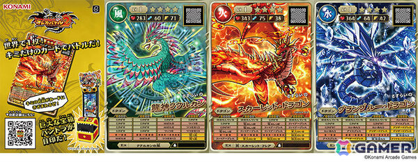 「モンスター烈伝 オレカバトル2」がコロコロ魂フェスティバルに出展！“天竜騎士”や幻定モンスター3体のカードを手に入れようの画像5