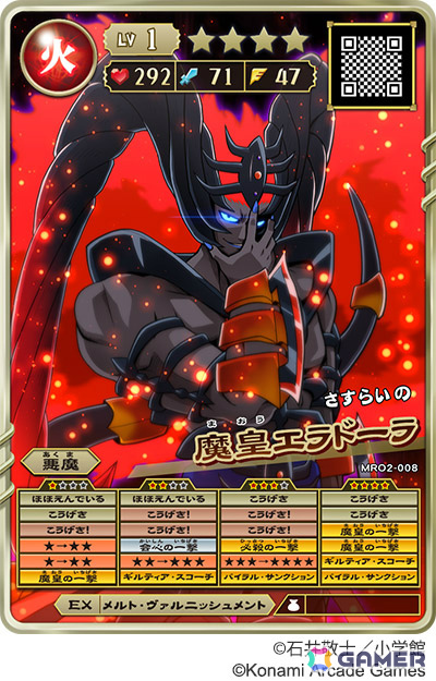 「モンスター烈伝 オレカバトル2」がコロコロ魂フェスティバルに出展!“天竜騎士”や幻定モンスター3体のカードを手に入れようの画像